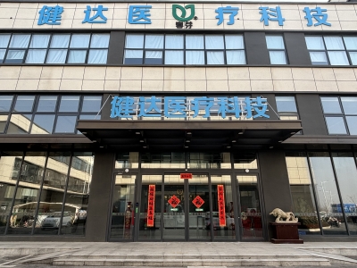 𝐂𝐡𝐢𝐧𝐚 𝐌𝐞𝐝𝐢𝐜𝐚𝐥 𝐂𝐨𝐧𝐬𝐮𝐦𝐚𝐛𝐥𝐞𝐬 𝐒𝐮𝐩𝐩𝐥𝐢𝐞𝐫 | 𝐉𝐢𝐚𝐧𝐝𝐚 𝐌𝐞𝐝𝐢𝐜𝐚𝐥 – 𝟑𝟎 𝐘𝐞𝐚𝐫𝐬 𝐅𝐚𝐜𝐭𝐨𝐫𝐲 𝐰𝐢𝐭𝐡 𝐈𝐒𝐎 𝟏𝟑𝟒𝟖𝟓